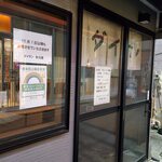 秋元屋 - ダイサンは休み？