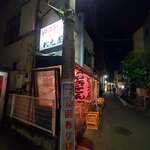 秋元屋 - ヤホーを有名にした野方屋