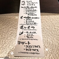 博多もつ鍋 やま中 赤坂店 - 