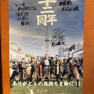 納屋橋饅頭万松庵_2