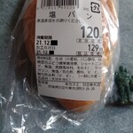 リトルマーメイド - 塩パン　129円　材料表示欄