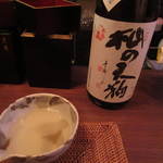 こふく - 次は冷で。