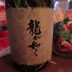 こふく - こんなお酒もあるんですよ。(非売品)