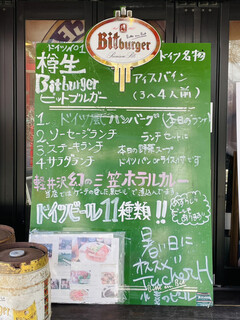 キッツビュール - 