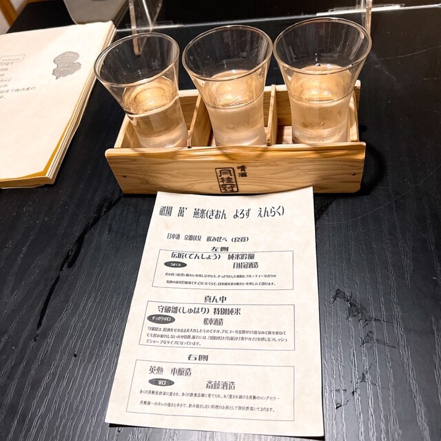 Yorozu Enraku photo 3