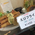 レストイン　デカンショ - 陳列棚