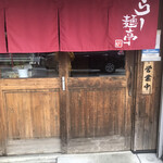 Ramen Tei - 