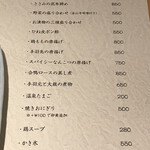 炭火焼 鳥清 - 単品メニュー