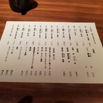 七代目 寅 - メニュー