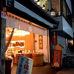 西出奈良漬本舗 - 