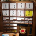 田中そば店 - 