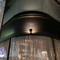 ハラグチ ル・レストラン - 