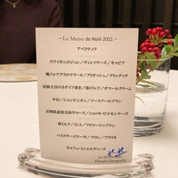 ハラグチ ル・レストラン - 