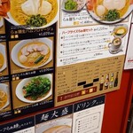 黄金の塩らぁ麺 ドゥエイタリアン - 