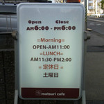 Matsuri cafe - 営業時間