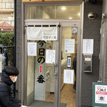 ヌードル＆スパイスカレー 今日の1番 - 