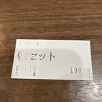 ヌードル＆スパイスカレー 今日の1番 - 