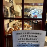 ブーランジェリー セイジアサクラ - 