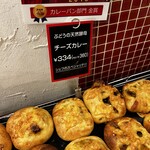 ブーランジェリー セイジアサクラ - 