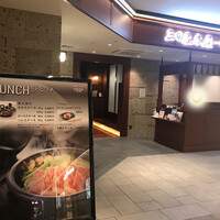 三田屋本店 やすらぎの郷 心斎橋パルコ店 - 