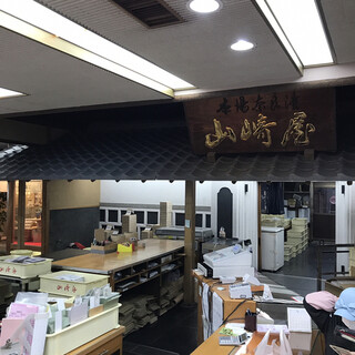 山崎屋_2
