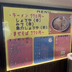 ラーメン ガジロー  - 