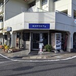 Kitayama Cafe - 