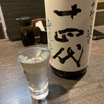 うまい酒とごちそう飯 びおん - 日本酒:十四代