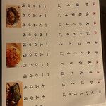 かんだやぶそば - 