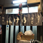 多け乃 - 歴史を感じる暖簾