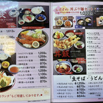 たつみ食堂 - メニュー①