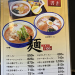 たつみ食堂 - メニュー②