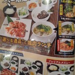 じゅうじゅうカルビ - 冬限定焼肉ランチ