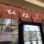 鳥竹 総本店 - 外観