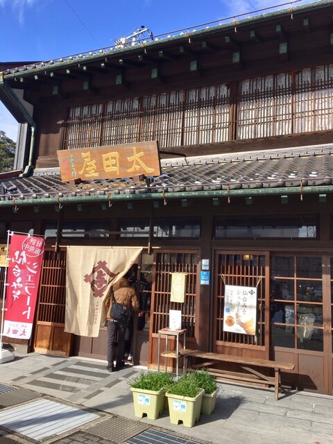 太田與八郎商店 - 本塩釜（その他）の写真