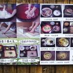 16536138 - 純手打ちそば処