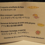 レストラン サンパウ - 