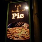 レストラン ピック - 