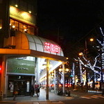 CAFECABARET - 交差点角の３階です