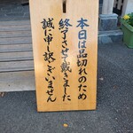 うなぎ亭 友栄 - 