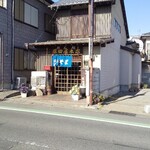 めん処 厚田屋本店 - 外観