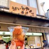 浅草おいもやさん興伸 浅草伝法院東通店