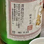 釀造科 oryzae - 神亀 今朝しぼり 純米生酒 ラベル横