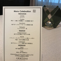 ラ メゾン ドゥ グラシアニ 神戸北野 - 