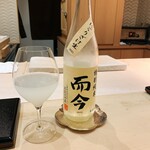 すし 良月 - 而今 特別純米 にごりざけ生