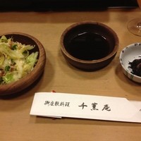 千薫庵 - 