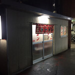 しんちゃんラーメン - 