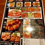 300円本舗 だんだん - 