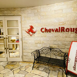 Steak＆Wine Cheval Rouge - 外観