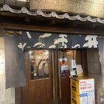 Yakitori Dokoro Ishii - 